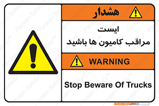 Stop , Trucks , توقف , ماشین سنگین , 