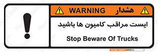 Stop , Trucks , توقف , ماشین سنگین , 