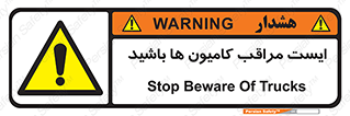 Stop , Trucks , توقف , ماشین سنگین , 