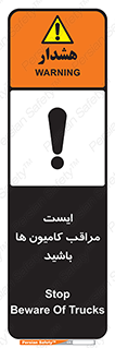 Stop , Trucks , توقف , ماشین سنگین , 