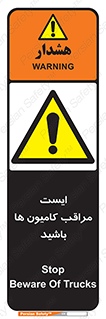 Stop , Trucks , توقف , ماشین سنگین , 