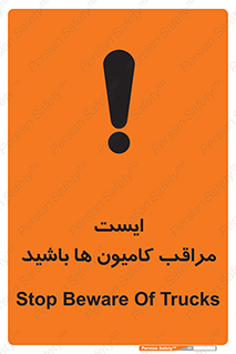 Stop , Trucks , توقف , ماشین سنگین , 
