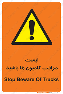 Stop , Trucks , توقف , ماشین سنگین , 