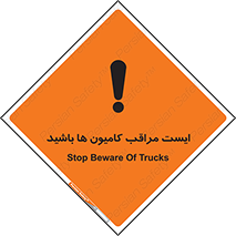 Stop , Trucks , توقف , ماشین سنگین , 