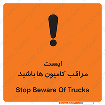 Stop , Trucks , توقف , ماشین سنگین , 