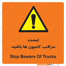 Stop , Trucks , توقف , ماشین سنگین , 