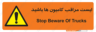 Stop , Trucks , توقف , ماشین سنگین , 