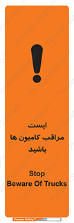 Stop , Trucks , توقف , ماشین سنگین , 