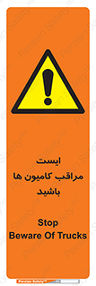 Stop , Trucks , توقف , ماشین سنگین , 