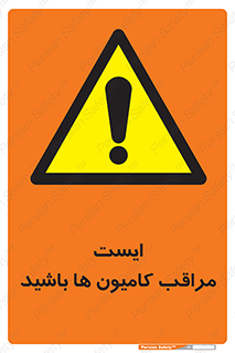 Stop , Trucks , توقف , ماشین سنگین , 