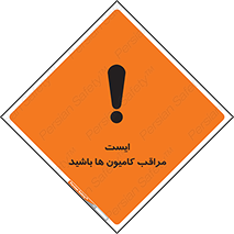 Stop , Trucks , توقف , ماشین سنگین , 
