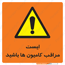 Stop , Trucks , توقف , ماشین سنگین , 