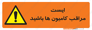 Stop , Trucks , توقف , ماشین سنگین , 