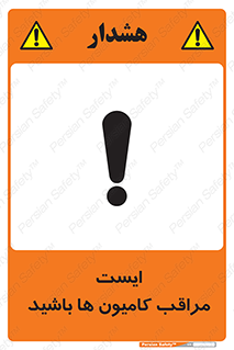 Stop , Trucks , توقف , ماشین سنگین , 