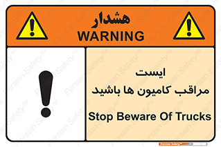 Stop , Trucks , توقف , ماشین سنگین , 