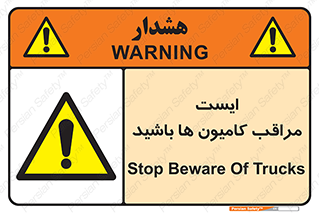 Stop , Trucks , توقف , ماشین سنگین , 