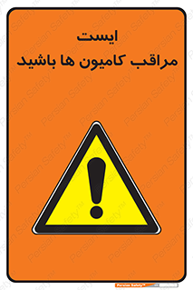 Stop , Trucks , توقف , ماشین سنگین , 