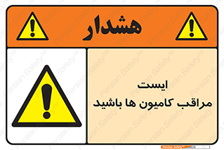 Stop , Trucks , توقف , ماشین سنگین , 