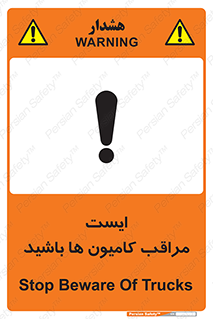 Stop , Trucks , توقف , ماشین سنگین , 