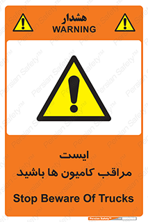 Stop , Trucks , توقف , ماشین سنگین , 