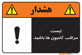 Stop , Trucks , توقف , ماشین سنگین , 