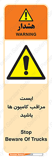 Stop , Trucks , توقف , ماشین سنگین , 