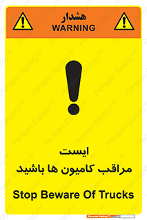 Stop , Trucks , توقف , ماشین سنگین , 