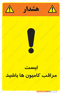 Stop , Trucks , توقف , ماشین سنگین , 