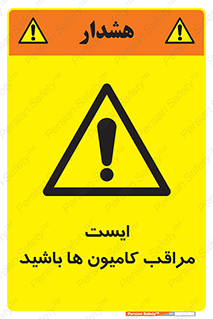 Stop , Trucks , توقف , ماشین سنگین , 