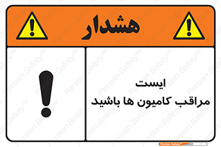 Stop , Trucks , توقف , ماشین سنگین , 