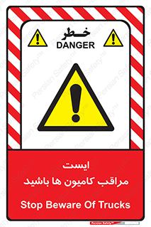 Stop , Trucks , توقف , ماشین سنگین , 
