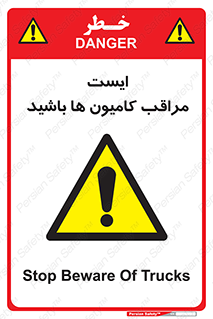 Stop , Trucks , توقف , ماشین سنگین , 