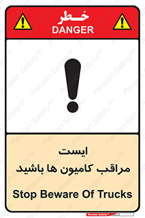 Stop , Trucks , توقف , ماشین سنگین , 