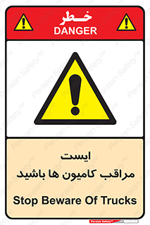 Stop , Trucks , توقف , ماشین سنگین , 