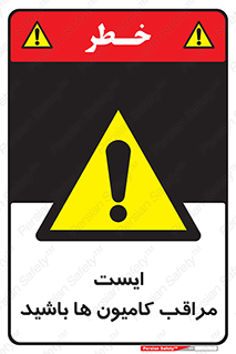 Stop , Trucks , توقف , ماشین سنگین , 