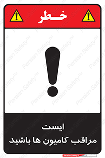 Stop , Trucks , توقف , ماشین سنگین , 