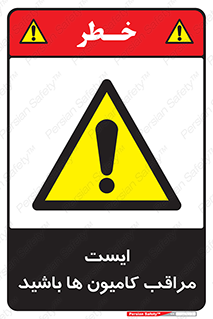 Stop , Trucks , توقف , ماشین سنگین , 
