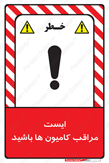 Stop , Trucks , توقف , ماشین سنگین , 