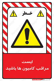 Stop , Trucks , توقف , ماشین سنگین , 