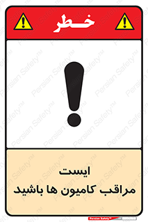 Stop , Trucks , توقف , ماشین سنگین , 