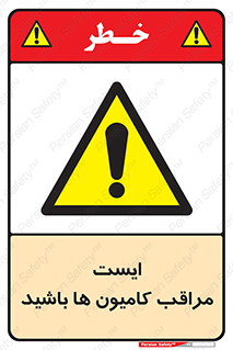 Stop , Trucks , توقف , ماشین سنگین , 