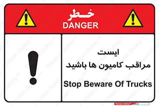 Stop , Trucks , توقف , ماشین سنگین , 