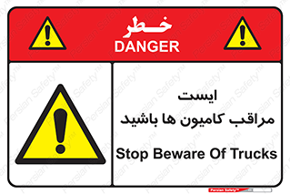 Stop , Trucks , توقف , ماشین سنگین , 