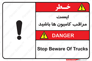 Stop , Trucks , توقف , ماشین سنگین , 