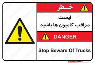 Stop , Trucks , توقف , ماشین سنگین , 