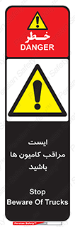 Stop , Trucks , توقف , ماشین سنگین , 