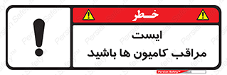 Stop , Trucks , توقف , ماشین سنگین , 