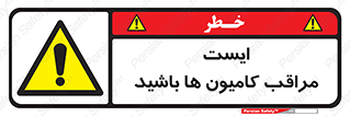 Stop , Trucks , توقف , ماشین سنگین , 