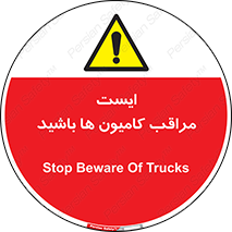Stop , Trucks , توقف , ماشین سنگین , 