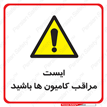 Stop , Trucks , توقف , ماشین سنگین , 